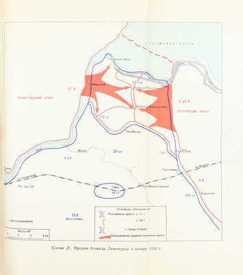 Вторая мировая война 1939–1945. Краткий военно-исторический очерк. Альбом схем / Под общ. ред. Платонова С.П. (отв. ред.), Павленко Н.Г., Паротькина Н.В. М.: Воениздат, 1958.